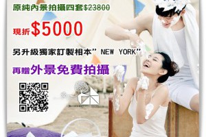 來台南法國台北婚紗當月下訂+直接排拍就送您三大優惠 | 結婚找好康 | 品味生活 - FanPiece