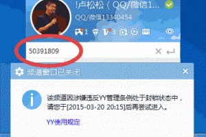 YY某刷单公会负责人携几百万携款出逃-卢松松博客