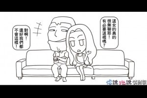第1頁-老夫老妻必看！當一對無聊情侶的10大好處 ｜感情觀點 │ 姊妹淘 babyou