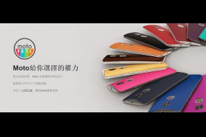 生活技.net: moto X pro 及 moto maker 即將登陸中國XT1079、XT1077以及XT1085