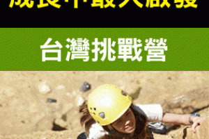 人生像吃自助餐　你要做出選擇 - 職場力 - 職場修練- 商業周刊