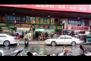 [蔬食][台北車站] 懷寧街的「修圓素食」及「上頂皇家素食水煎包」 @ 貓の目