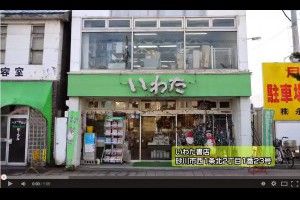 日本北海道小書店另類生存之道