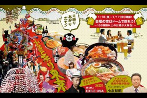 祭典速食：東京故鄉祭