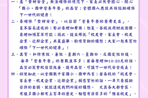  柯P漲營養午餐費！義美號召企業贊助 