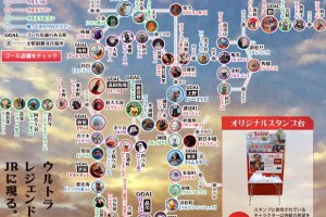來！尋找日本JR站內的鹹蛋超人（奧特曼）與怪獸吧！ウルトラマンスタンプラリー2015
