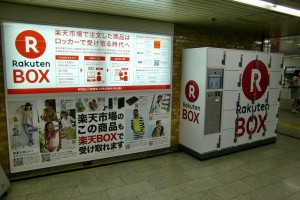 日本網購：用RakutenBox，從此不用在家等待速遞員