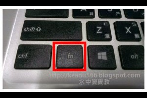  使用筆電(notebook)時，如何暫時將觸控板關閉避免滑鼠游標亂跑?@水中資資教 