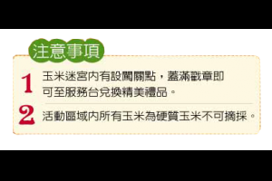   	2014義竹玉米文化季  