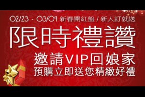 璀璨8週年限時禮讚2/23~3/04《板橋愛倫斯婚紗》 @ *～幸福傳遞～* :: 隨意窩 Xuite日誌