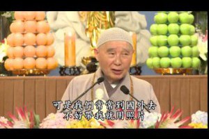 香港佛陀教育協會念佛共修問答D4主講人:淨空老法師時間2013年10月16日~11月14日