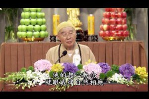 香港佛陀教育協會念佛共修問答D2主講人:淨空老法師時間2013年10月16日~11月14日