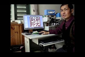 花蓮肚臍章胎毛筆開運章公司章刻印禮品宏光配鎖店見證驅動城市SEO是可以依附所托甘心用心負責做好事的