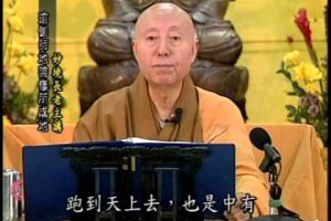 瑜伽師地論修所成地D3-1上玅下境長老主講卍佛衛電視慈悲台恭錄免費結緣歡迎流通