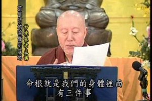 瑜伽師地論修所成地D4-3上玅下境長老主講卍佛衛電視慈悲台恭錄免費結緣歡迎流通