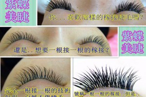 種睫毛為什麼會傷害真睫毛？