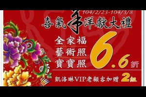 桃園婚紗＊凱洛琳香氣森林婚紗＊最新優惠:喜氣羊洋獻大禮 @ 凱洛琳香氣森林婚紗♥桃園婚紗店♥桃園婚紗攝影♥桃園婚紗禮服♥ :: 隨意窩 Xuite日誌