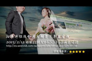 台南婚紗【台南法國台北婚紗】網友s433113 的消費評鑑 @ 台南婚紗《台南法國台北婚紗》台南婚紗攝影 :: 隨意窩 Xuite日誌
