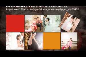 台南婚紗◎珍愛時尚婚紗◎2015/01新人美圖分享 @ 台南婚紗-珍愛時尚婚紗-禮服攝影造型 :: 隨意窩 Xuite日誌