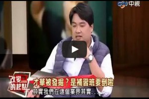  爸媽都不了解我！呂捷：你郭台銘嗎？ 