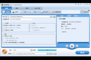 使用DVDFab DVD Copy靈活、簡單地複製DVD電影