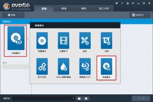 將多張DVD合併為藍光電影