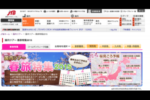JTB關西機場和京都市中心開設外國遊客信息中心