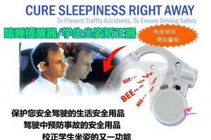 行車.學習.念書利器★不怕打瞌睡！★防瞌睡警報器/調整坐姿提醒器★好康促銷↘