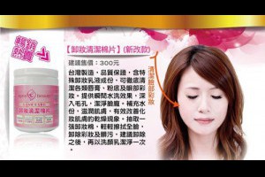 ★植接專用卸妝棉片【紫蝶美睫沙龍工作室】台北新北市新莊泰山板橋三重3d立體韓式/接睫毛/種睫毛/植睫