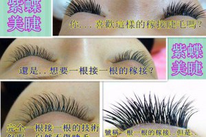 種睫毛為什麼會傷害真睫毛？