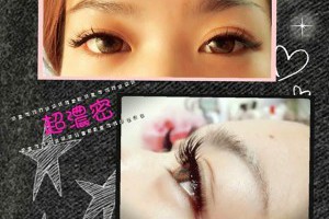 補情趣商品先詢問有無貨讚推薦上新莊接睫毛:上新莊接睫毛植睫毛乙級美睫師實戰經驗豐富資歷完整最佳假睫毛天...