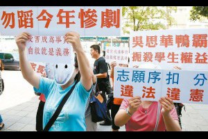 王彩鸝／家長抗議 沒在怕的 | 聯晚私房新聞 | 評論 | 聯合新聞網