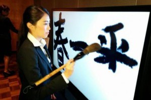 生活技.net: 夏普展示70英寸超靈敏觸控屏，可寫毛筆字