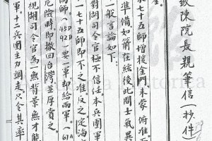 高凌雲／胡璉一封信 狀告孫立人 | 聯晚私房新聞 | 評論 | 聯合新聞網
