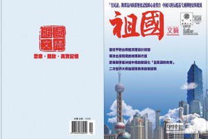 兩岸史話－林茂生二二八之死 - 中時電子報