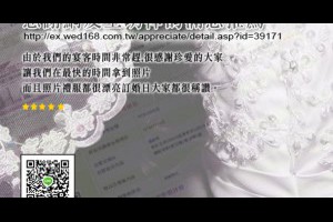 台南婚紗◎珍愛時尚婚紗◎NEW網路消費好評價 @ 台南婚紗-珍愛時尚婚紗-禮服攝影造型 :: 隨意窩 Xuite日誌