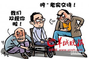 揭秘：大陸貪官被「雙規」滋味 - 中時電子報
