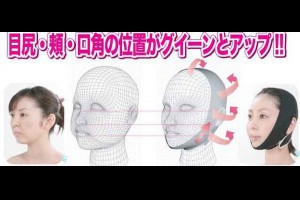 小臉美人秘密武器★睡眠輕鬆塑臉★美人心機