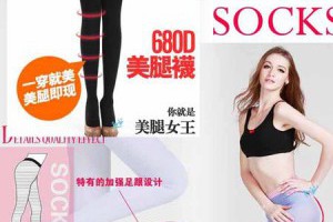 【周周抽免費送】美腿女王680D強效全方位睡眠*最新連身長款設計*機能美腿襪◇/連身露趾襪睡眠美腿襪/連襪/夜寢襪