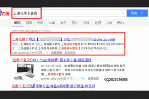 QQ空间排名暴利案例分析-卢松松博客