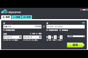 還在跟團旅行嗎？3大網站讓你省錢彈性自助旅行