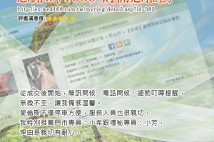  愛倫斯精品婚紗會館
