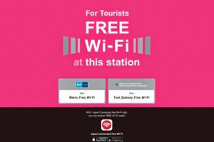 東京地鐵站免費WI-FI使用介紹