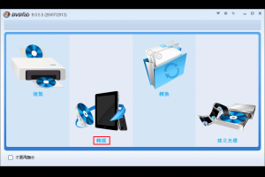 免費轉檔DVD | ITfancy