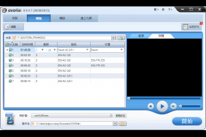 如何使用DVD至PSP轉檔軟體將DVD擷取轉檔至PSP？