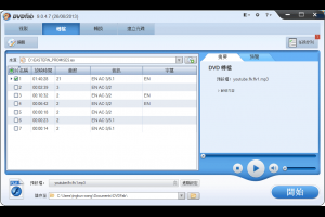 如何使用DVD至ZUNE轉檔軟體將DVD擷取轉檔至ZUNE？