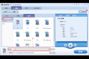 如何使用DVD至DivX/XviD轉檔軟體將DVD擷取轉檔為DivX/XviD？