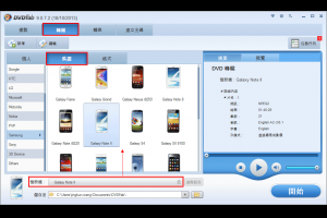 如何使用DVD至行動電話轉檔軟體將DVD轉檔至行動電話？ 