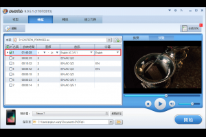DVD至視訊轉檔軟體