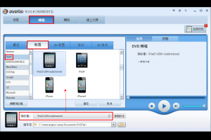 將DVD轉檔至iTunes